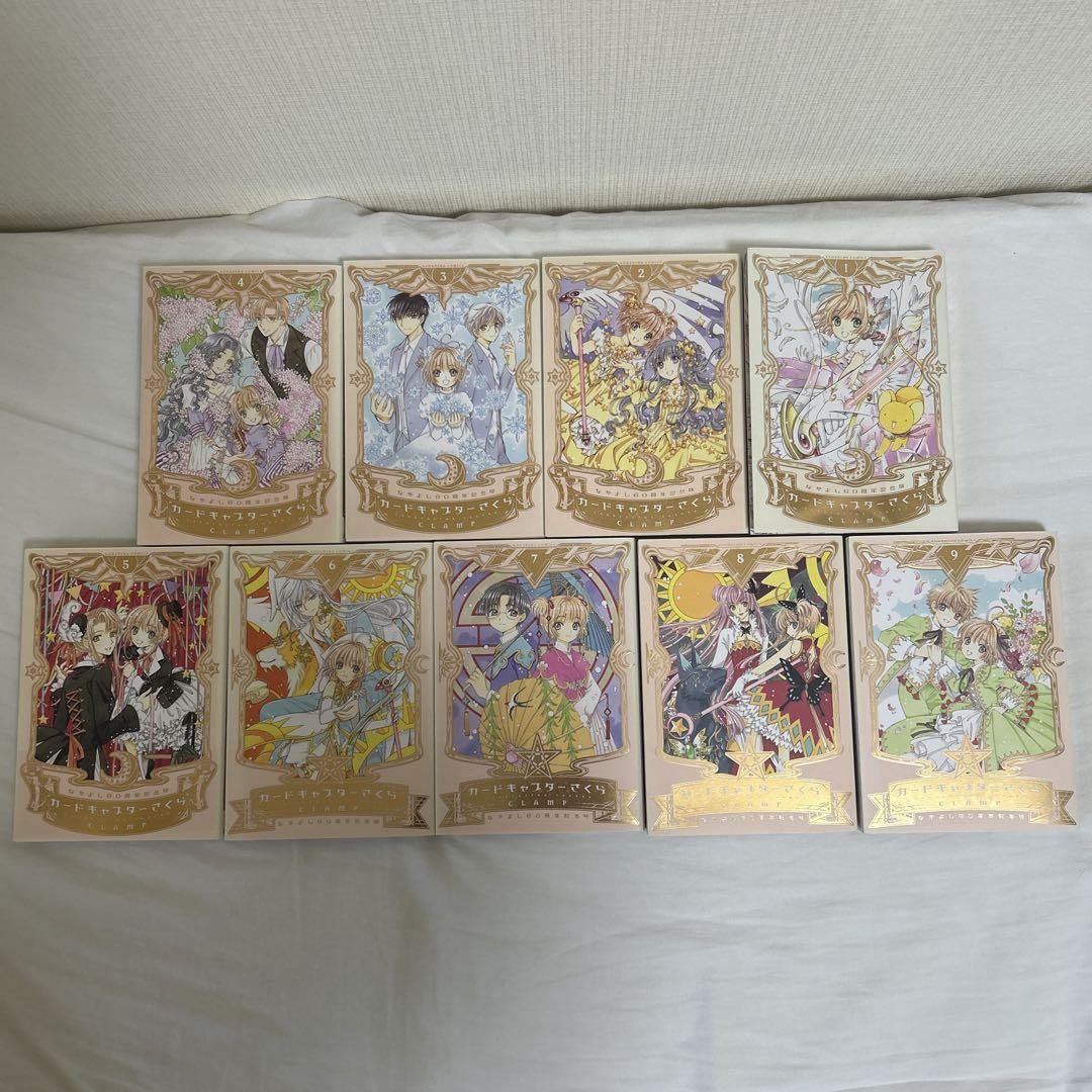 カードキャプターさくら　なかよし60周年記念 全巻セット