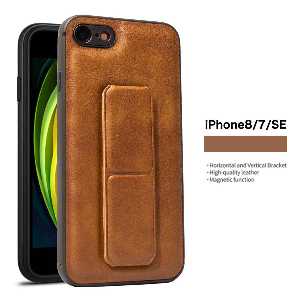 iPhone7/8/SEスタンド付きケース 縦横置き レザー ブラウン