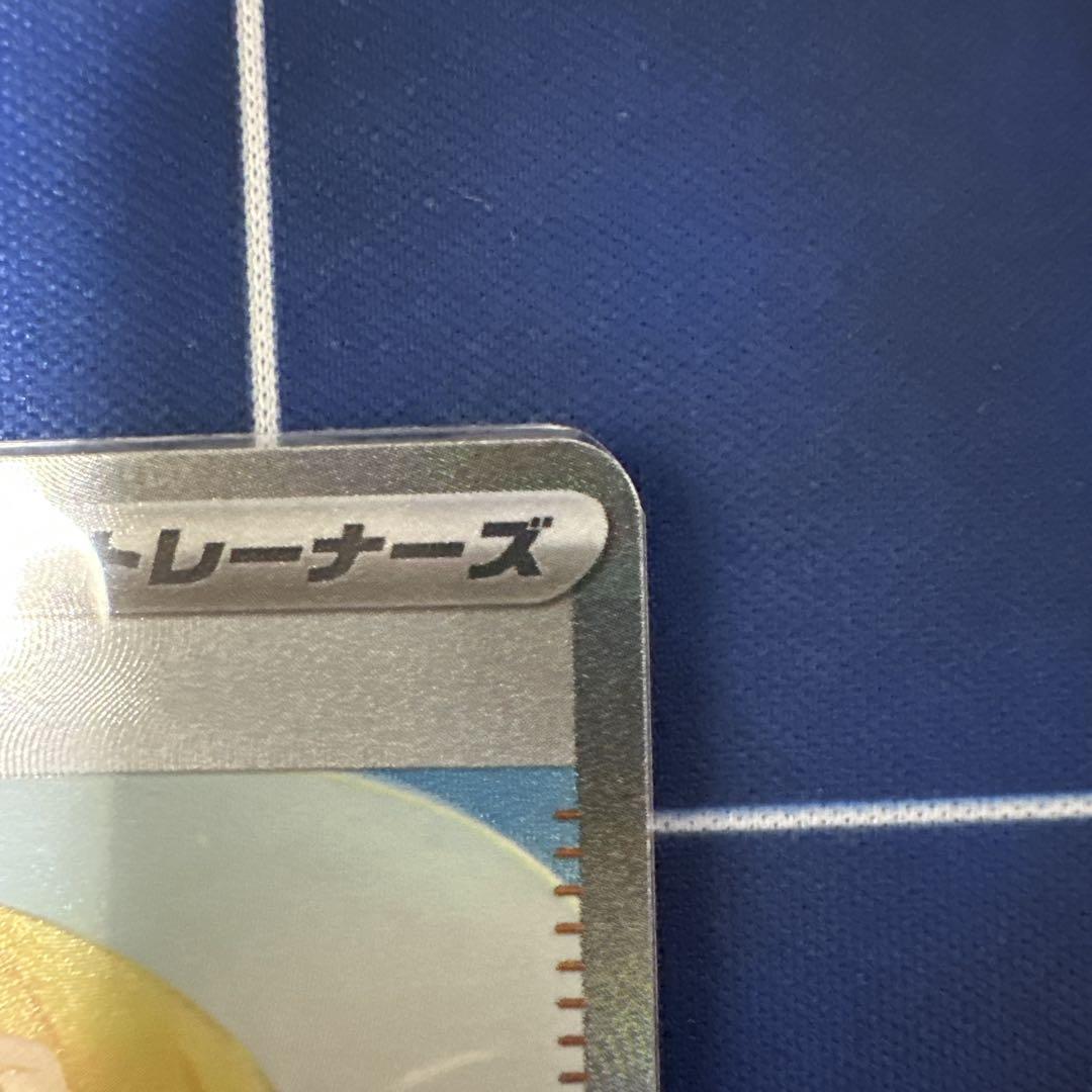 美品 折れ濡れ対策 リーリエの決心 SAR メガブレイブ 濡れ&折れ対策あり】ポケカ リーリエの決心 SR メガブレイブ