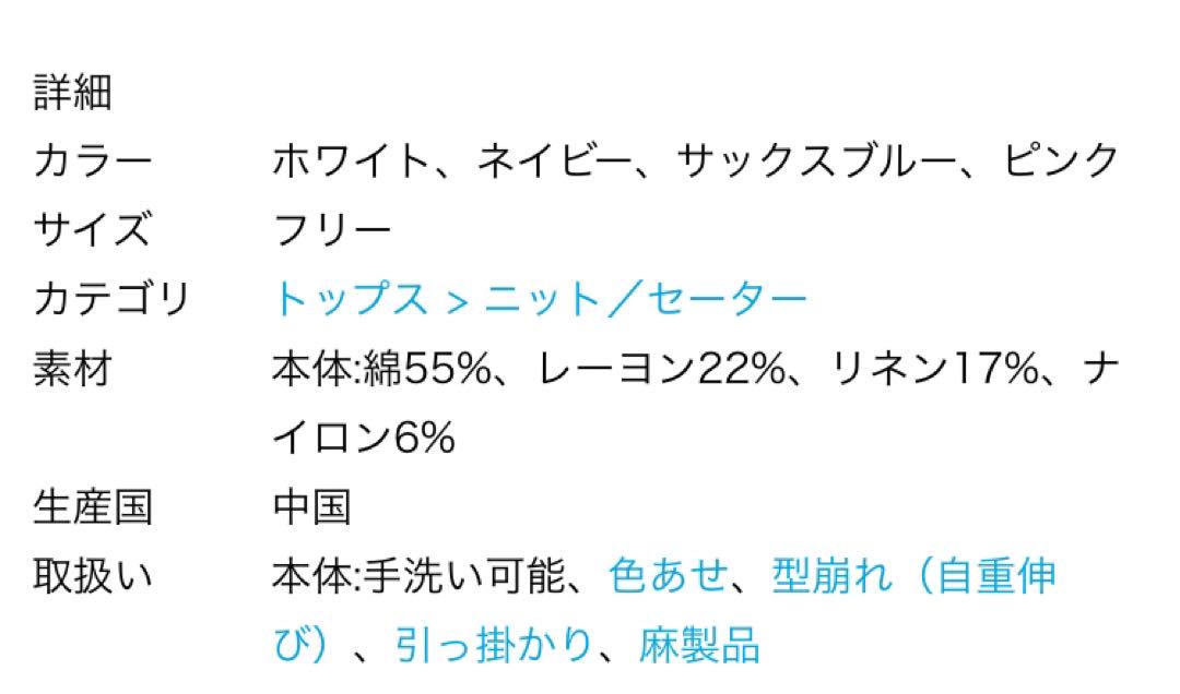 ✳︎完売品・試着のみ✳︎ SLOBE IENA リネン混畦ニット