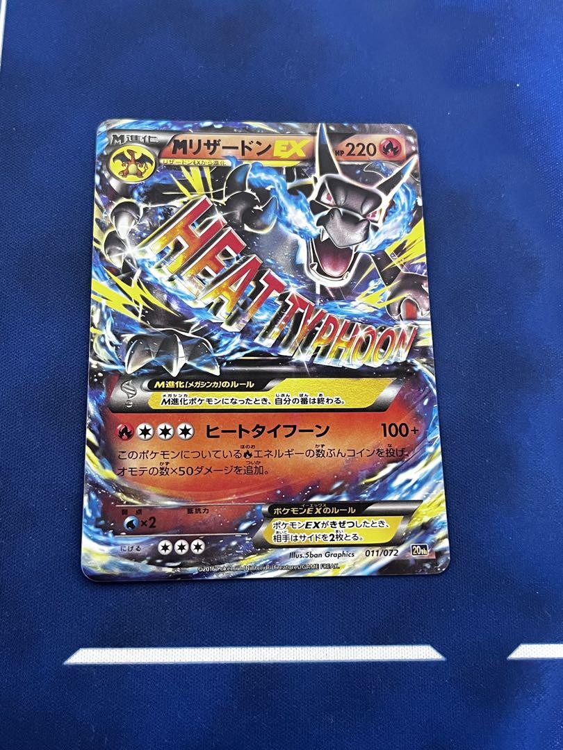 ポケモンカードポケカ 20thスターターパックMリザードンEXメガ20