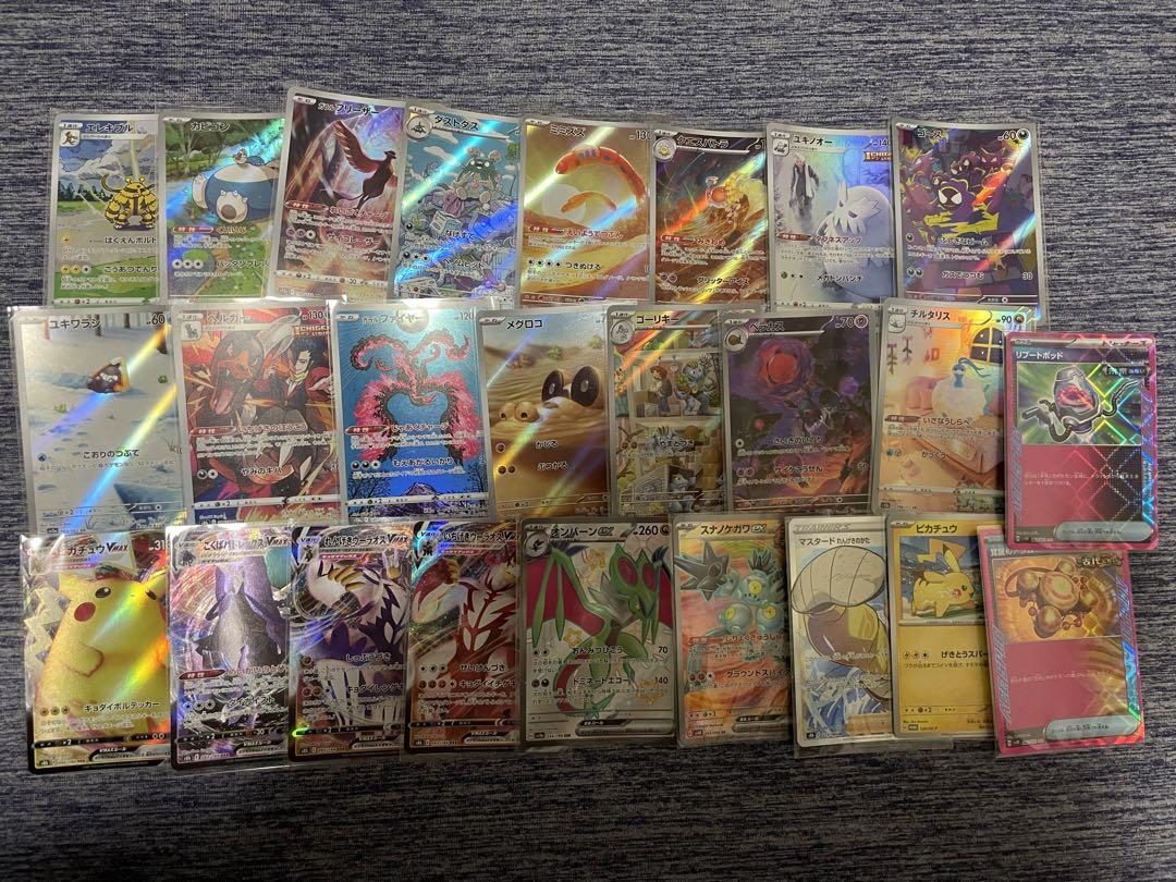 ポケモンカード ARなど、まとめ売り
