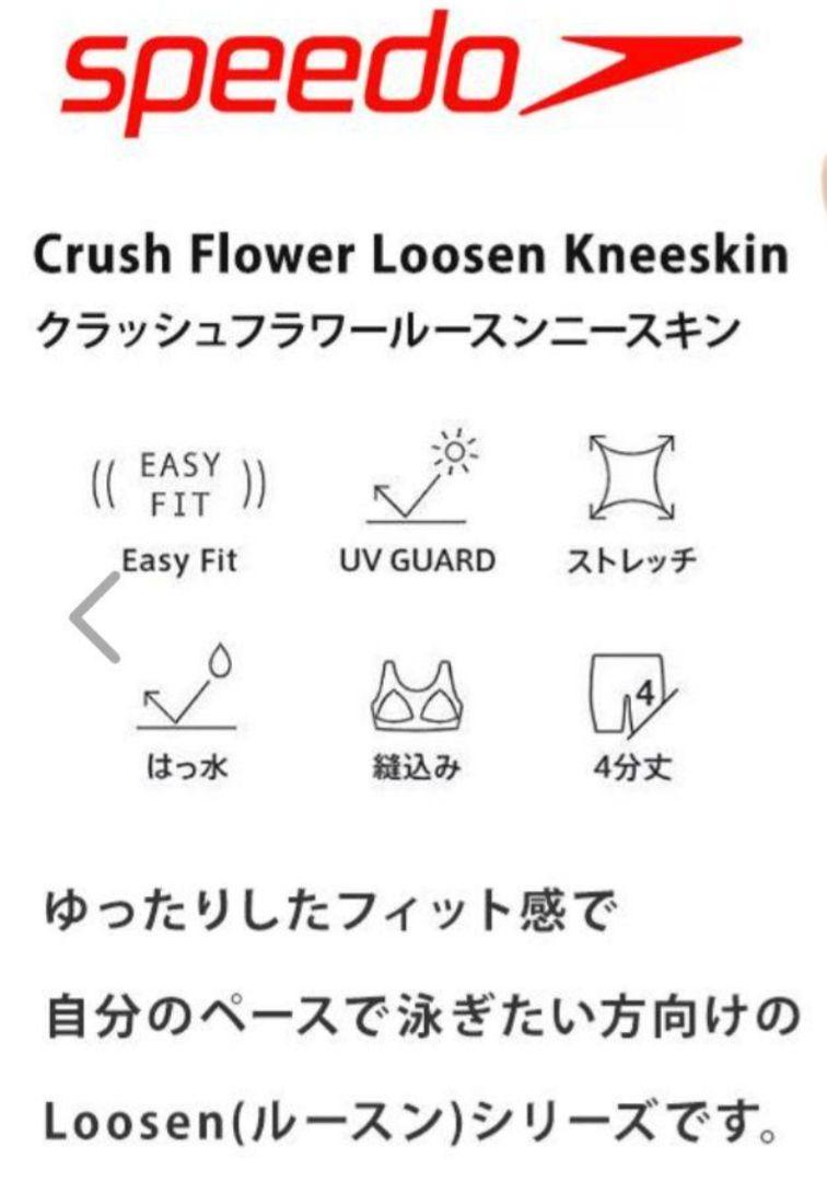 新品　スピード 水泳 スイム フィットネス 水着 オールインワン 　ＸＯ