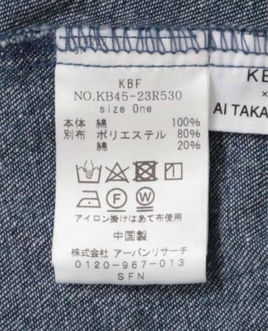 KBF 『高橋愛×KBF』デニムビスチェ　今期　新品