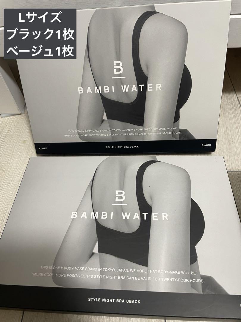 バンビウォーター スタイルナイトブラUBACK まとめてLL 3L L M