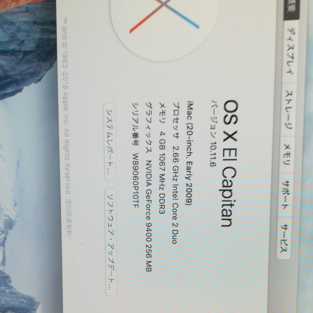 iMac 2009