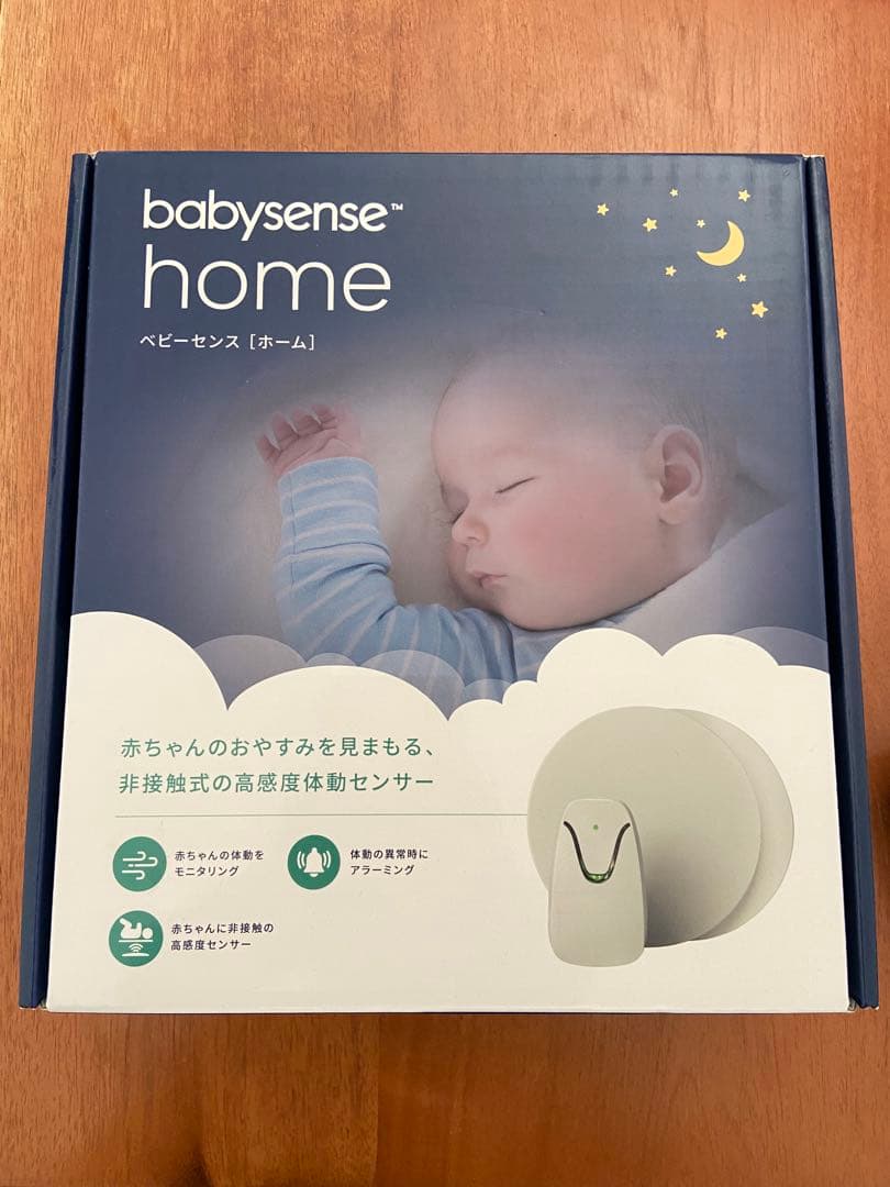 ベビーセンスホーム　8月末まで限定価格