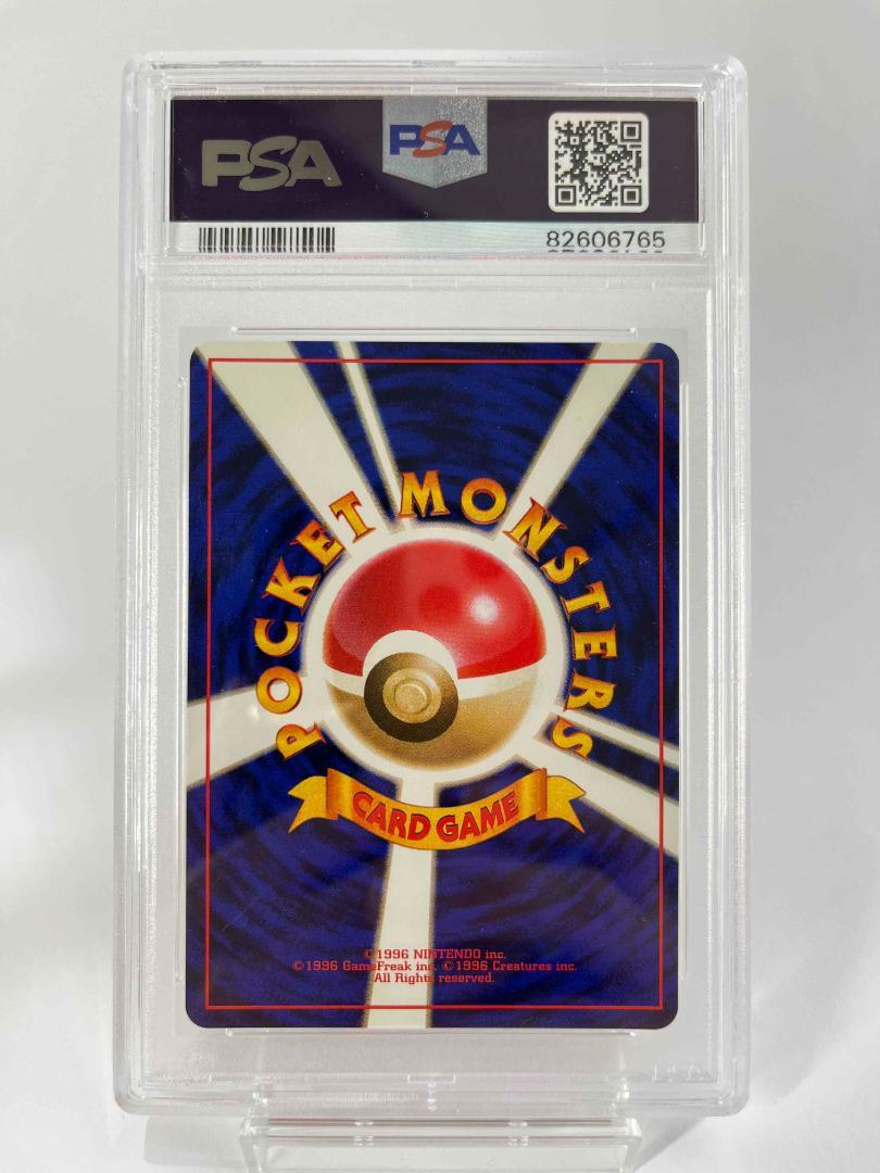 サンド 旧裏 初版 PSA9 マークなし