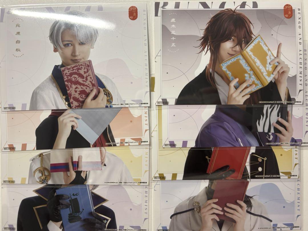 文劇8 文豪とアルケミスト リピーター特典 コンプリートセット