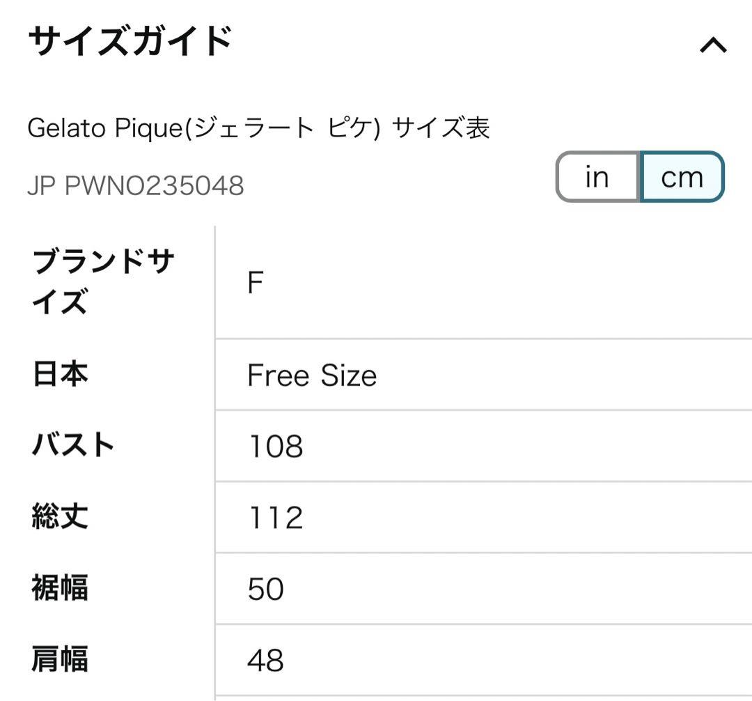 【新品未使用・タグ付き】gelato pique ルームウェアワンピース