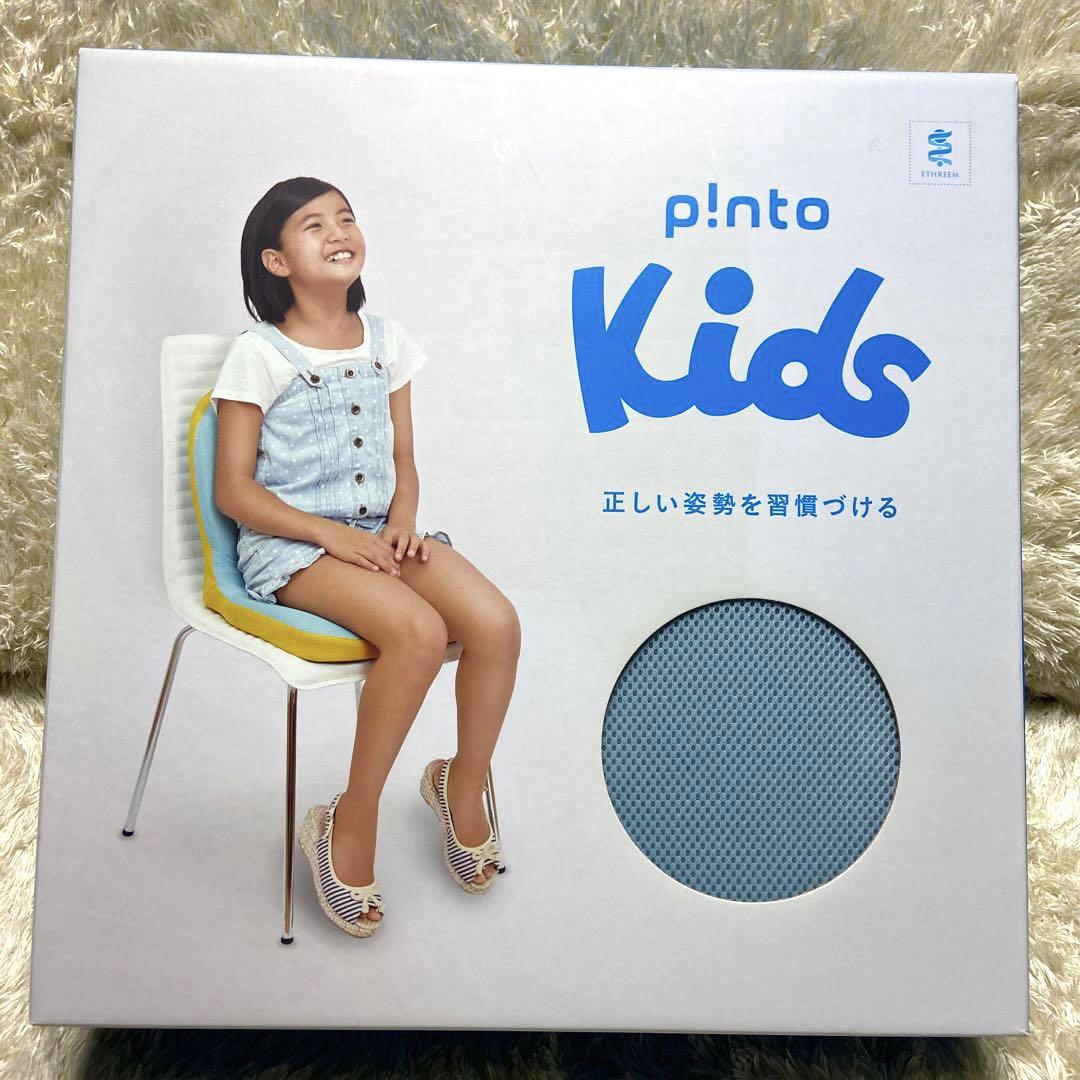 p!nto kids ライトブルー×イエロー　pinto クッション　子ども用