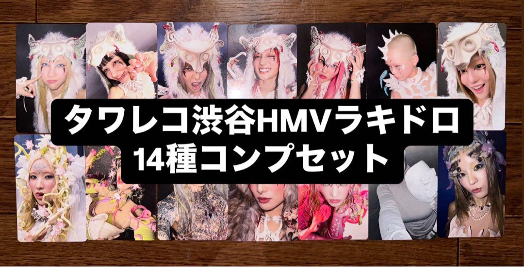 XG AWE HMV タワレコ 店舗限定 特典トレカ 14種コンプセット ②