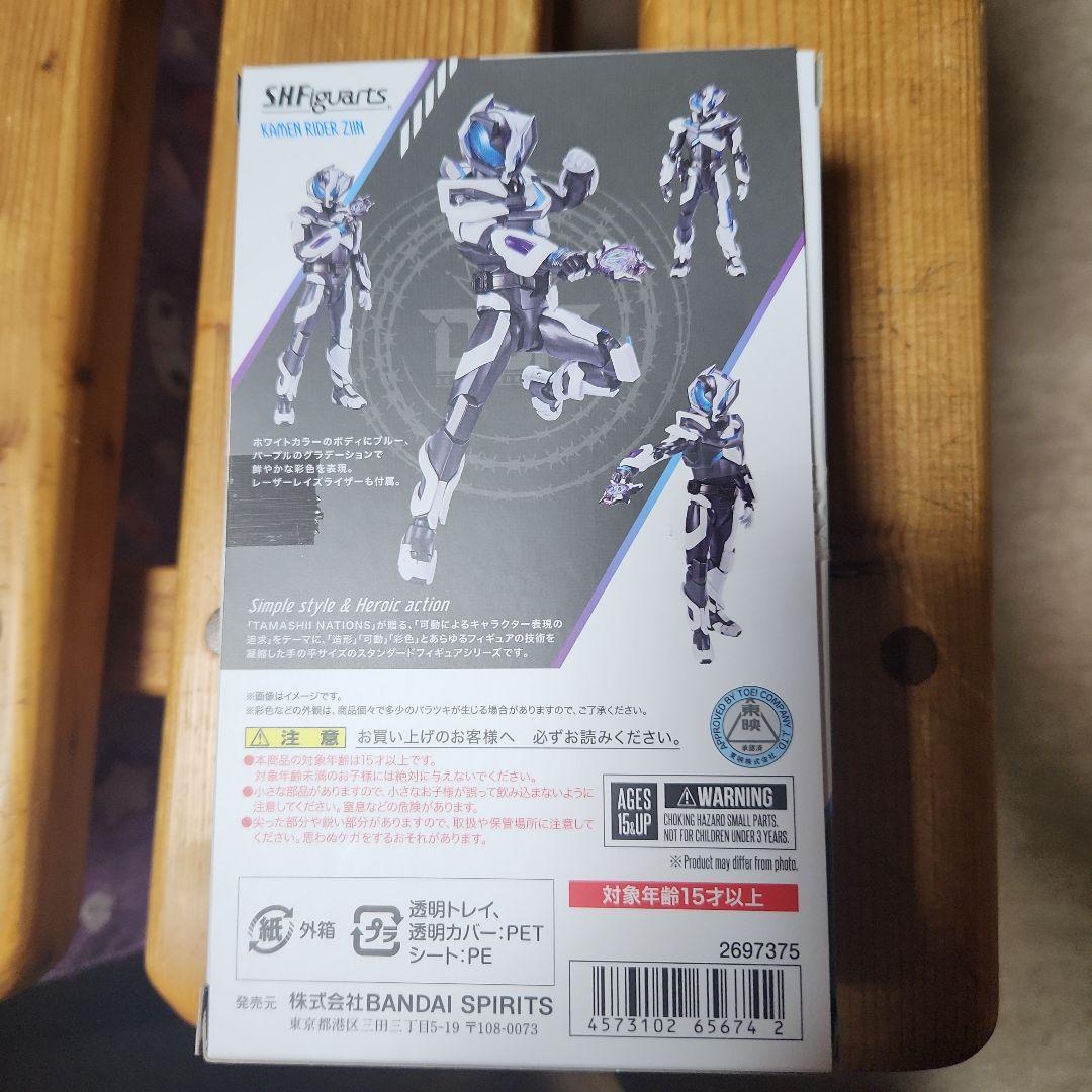 SHFiguarts 仮面ライダージーン