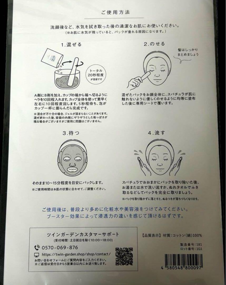 価格は安く Urar ユレイル スパークリングパック 薬用 炭酸パック60回分①(専用) パック・フェイスマスク