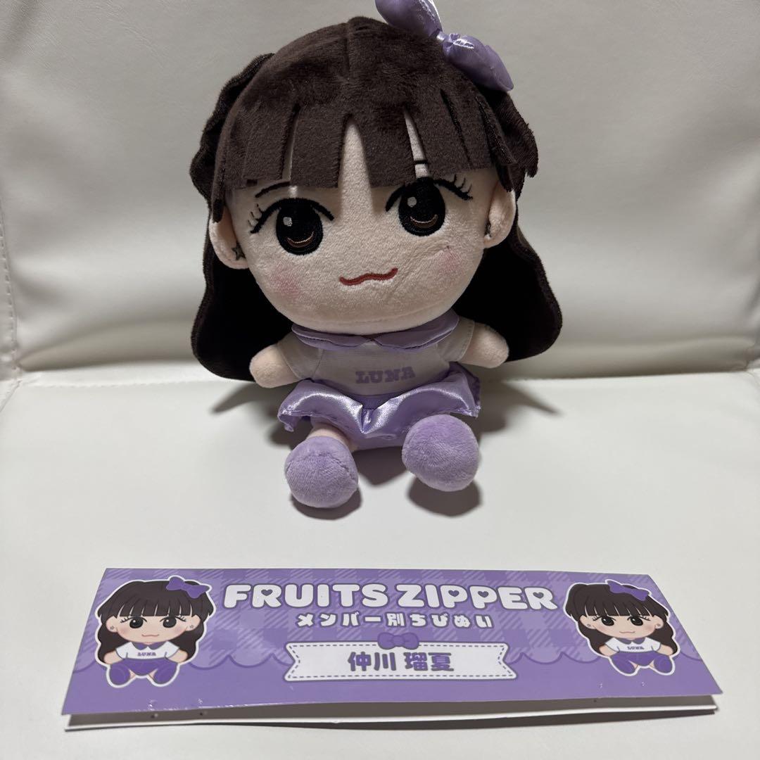 FRUITS ZIPPER 仲川瑠夏 ぬいぐるみ かわぬい ver.1 - メルカリ