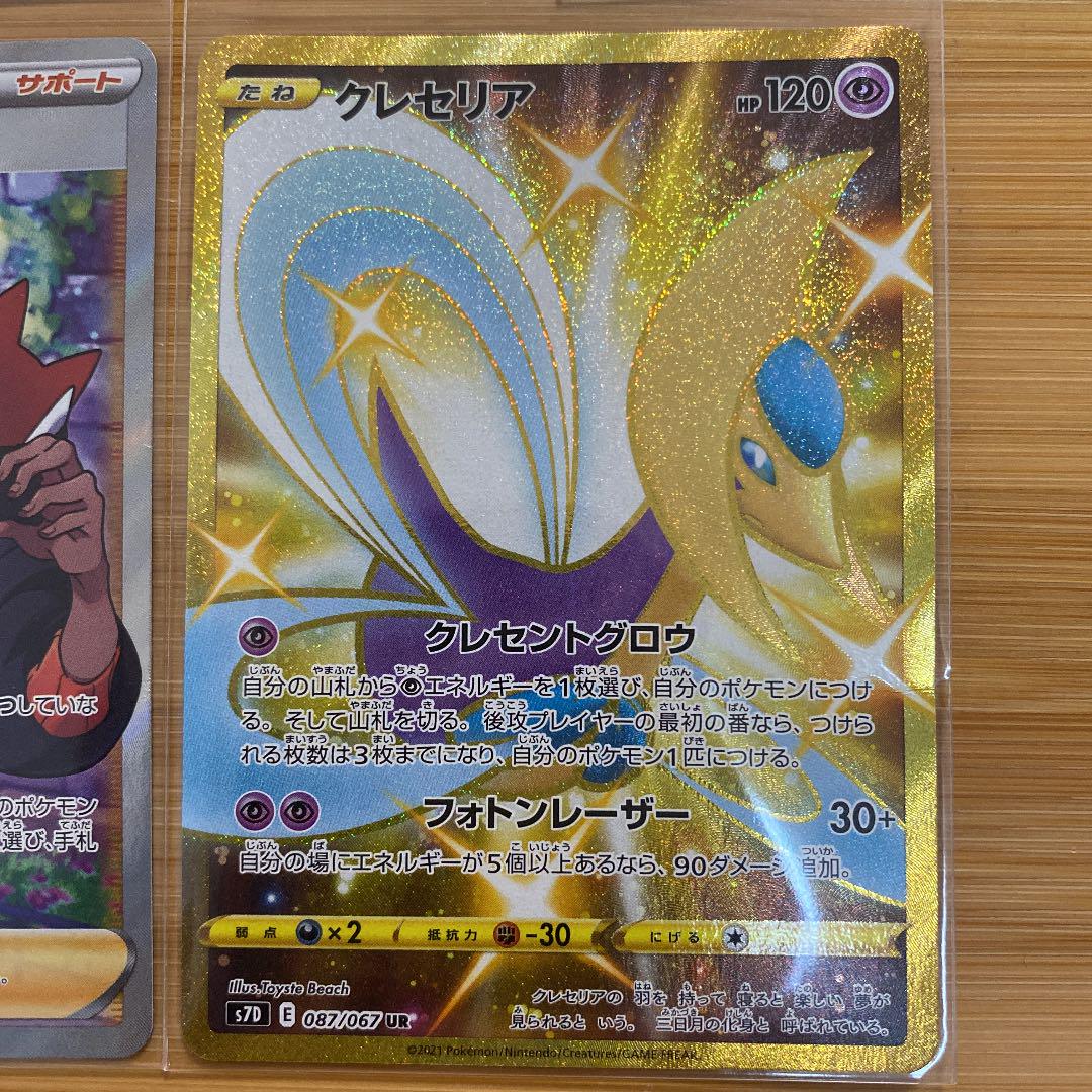 当店限定販売 ヒガナの決意srキバナsr クレセリアur 蒼空 摩天 モノマネむすめsr Hr トレーディングカード Yqwgdmjwnclx
