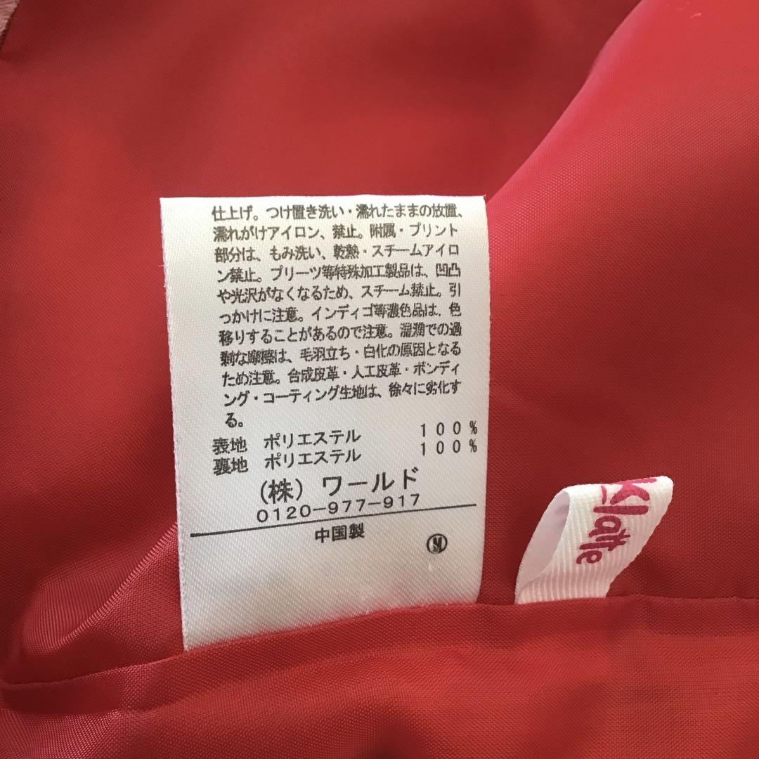 ピンクラテ　袴　160センチ　ワールド