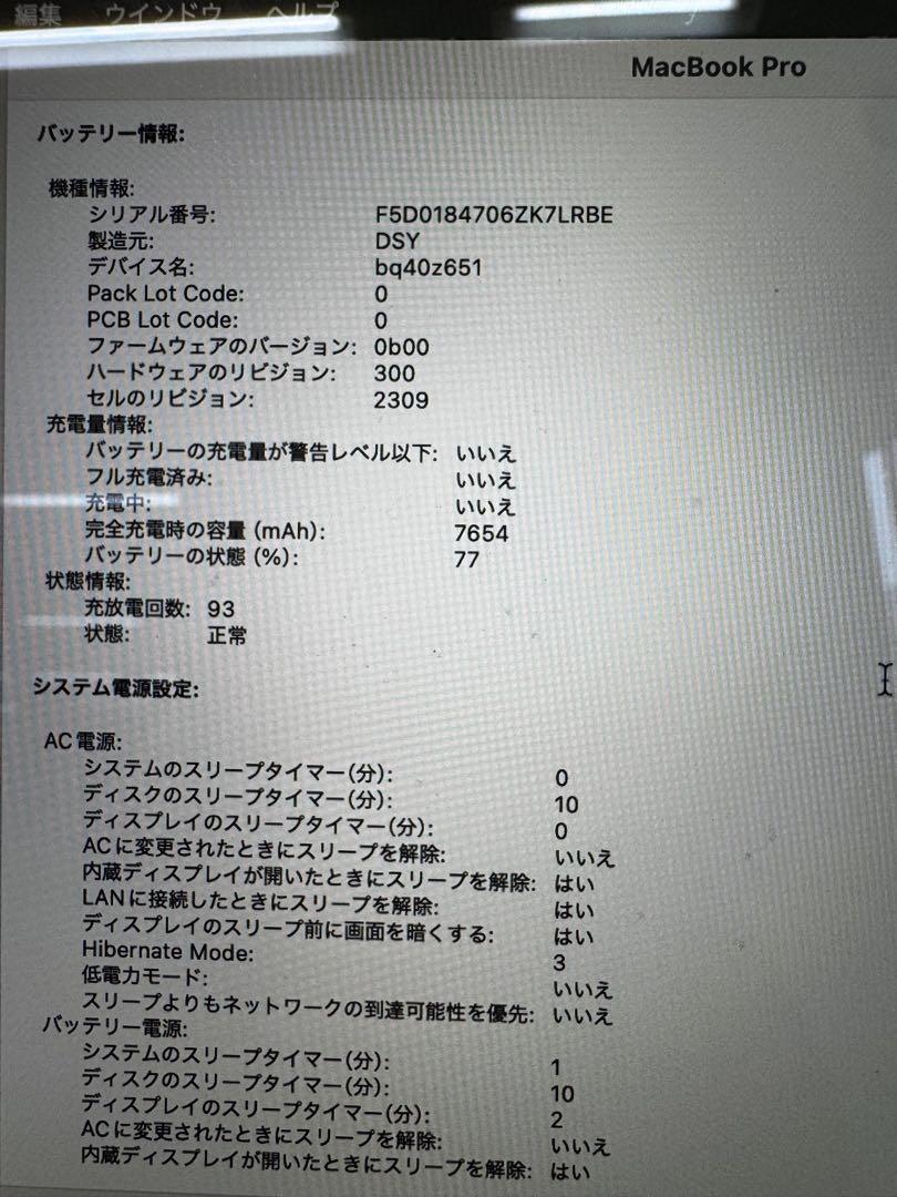 MacbookPro 16インチ2019 Core i9 16GB/1TB