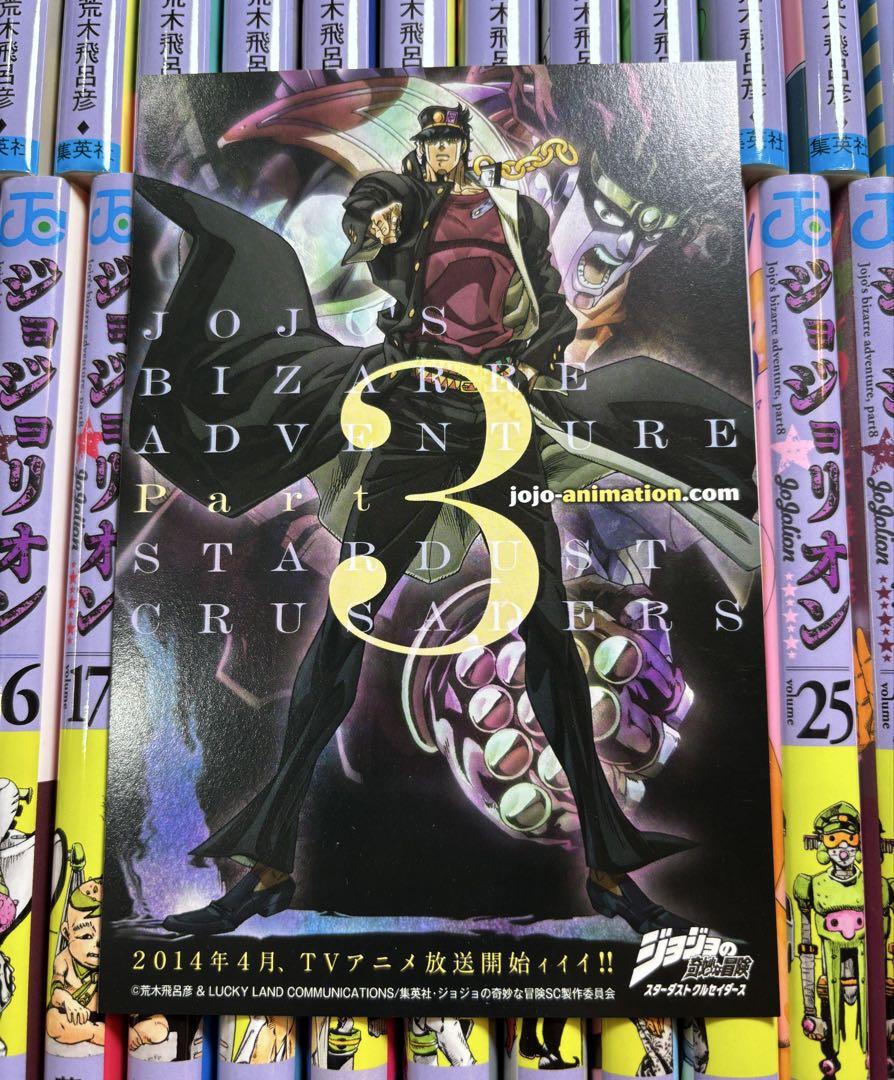 ジョジョリオン 1〜27巻 全巻 荒木飛呂彦
