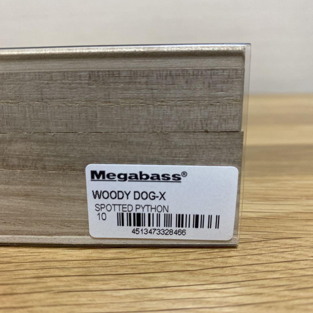 メガバス ウッドWOODY DOG-X