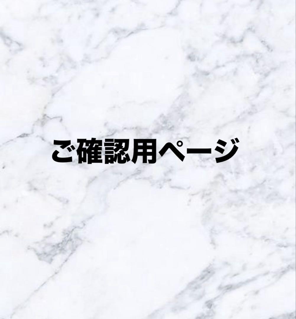 月見様 ご 用