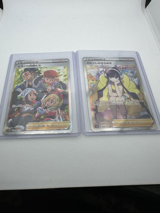 東京銀座オフライン販売 ポケモンカード カミツレのきらめき ヒスイの仲間たち Sr Ccppuno Org Pe