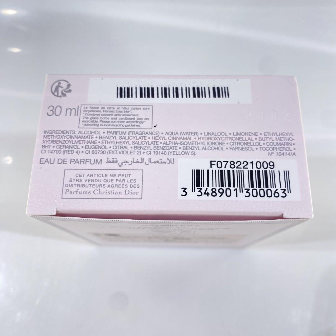 ミス　ディオール　アブソリュートリー　ブルーミング　30ml