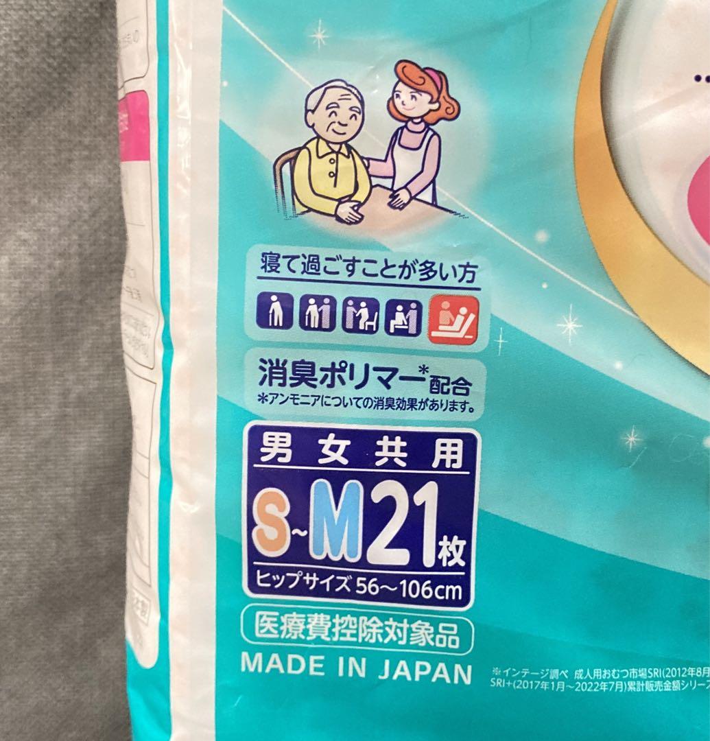 ライフリーのびーるフィットうす型軽快テープ止めS～M21枚入× 4袋