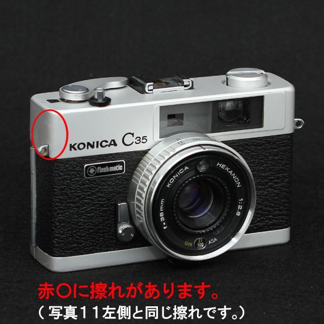 522 KONICA コニカC35 フラッシュマチック 分解整備済の完動美品