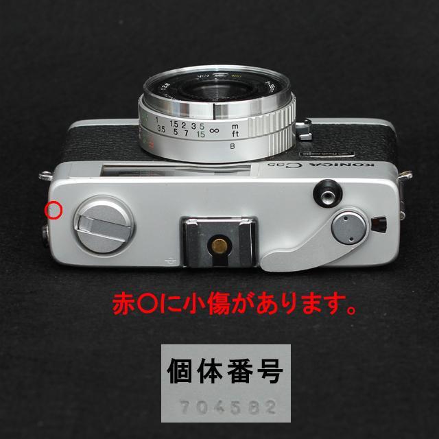 502-2 KONICA コニカC35 フラッシュマチック 分解整備済の完動美