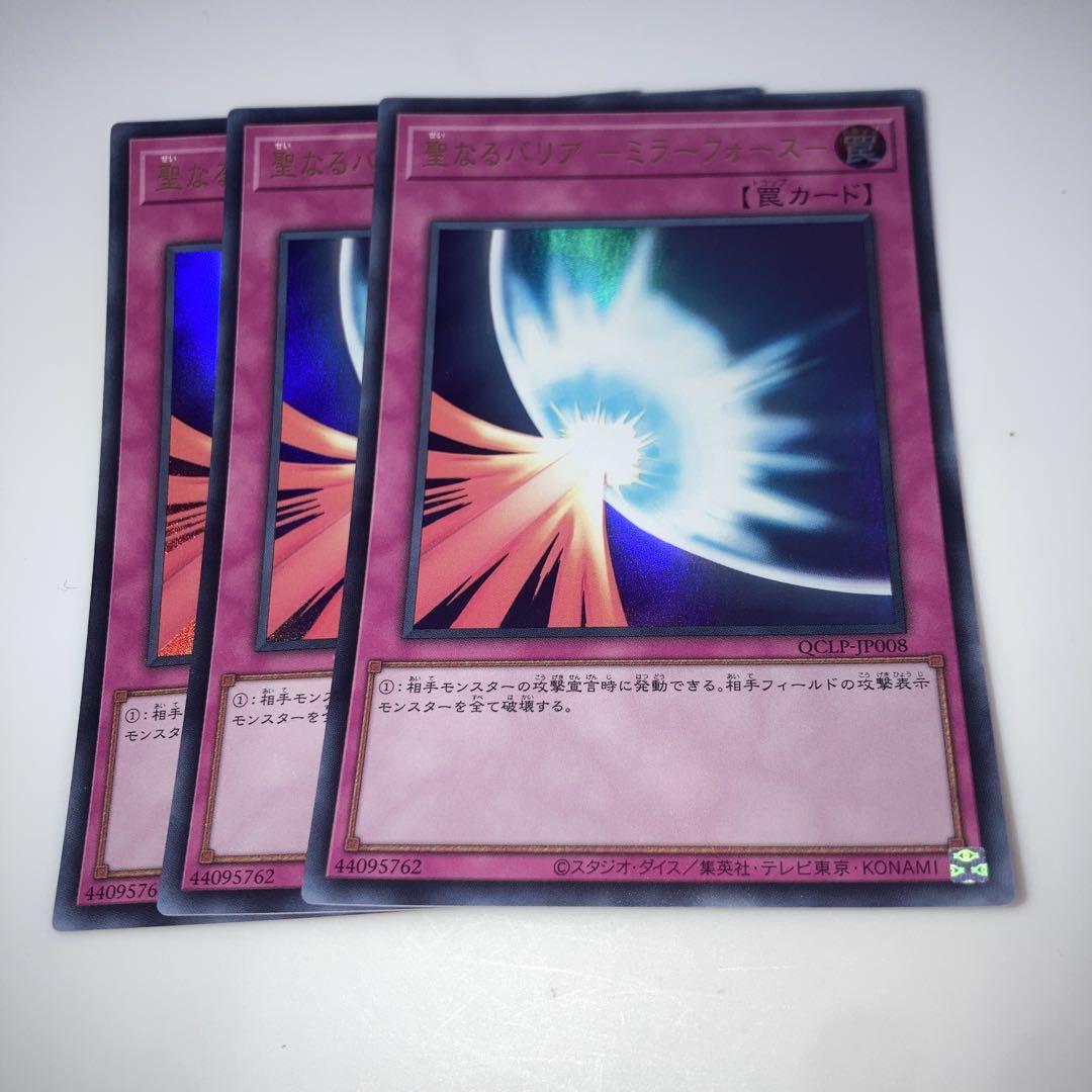 遊戯王　聖なるバリア －ミラーフォース－などBE01BE02　4枚セット Amazon.co.jp: 遊戯王OCG 聖なるバリア -ミラーフォース- 初期