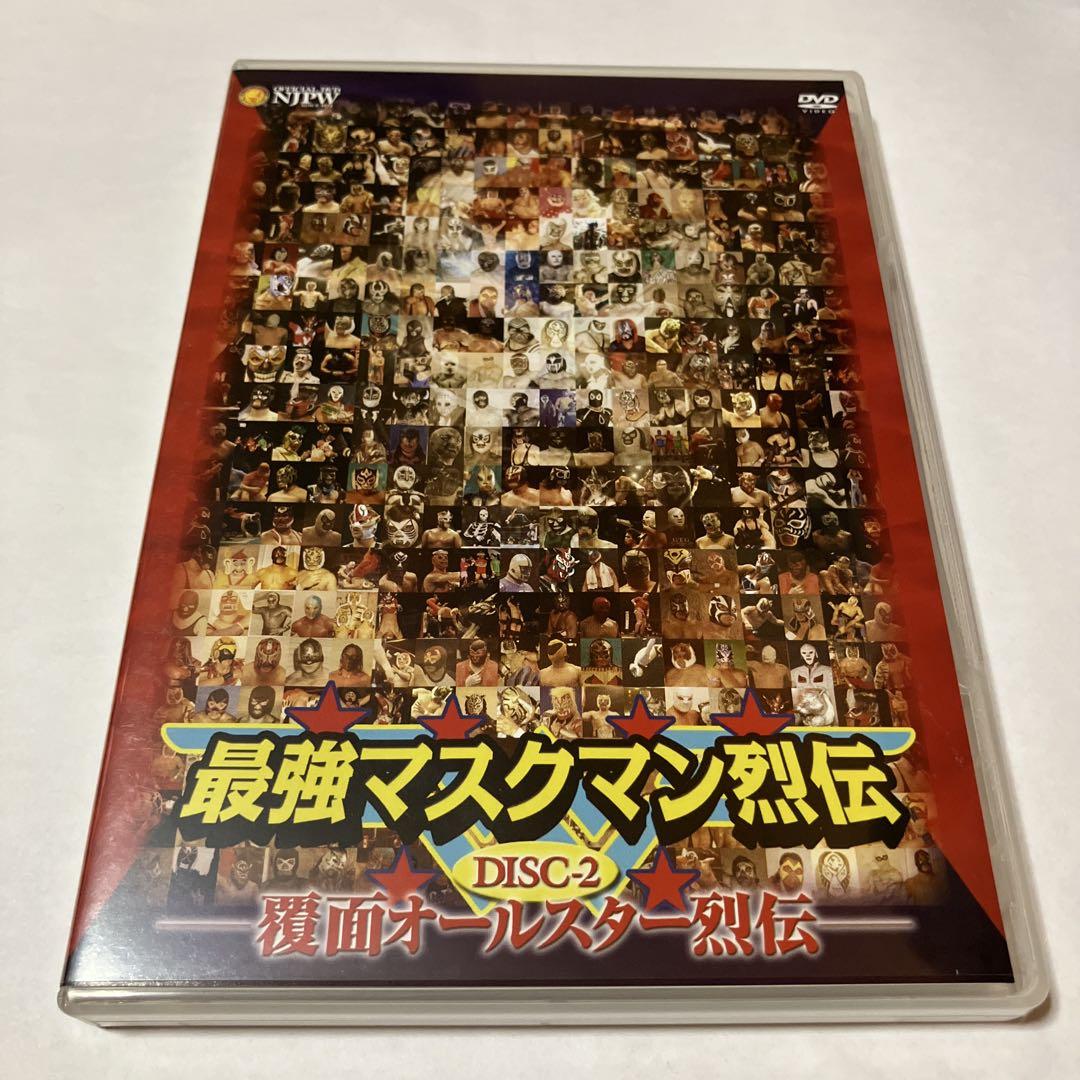 最強!マスクマン烈伝 DVD-BOX〈2枚組〉