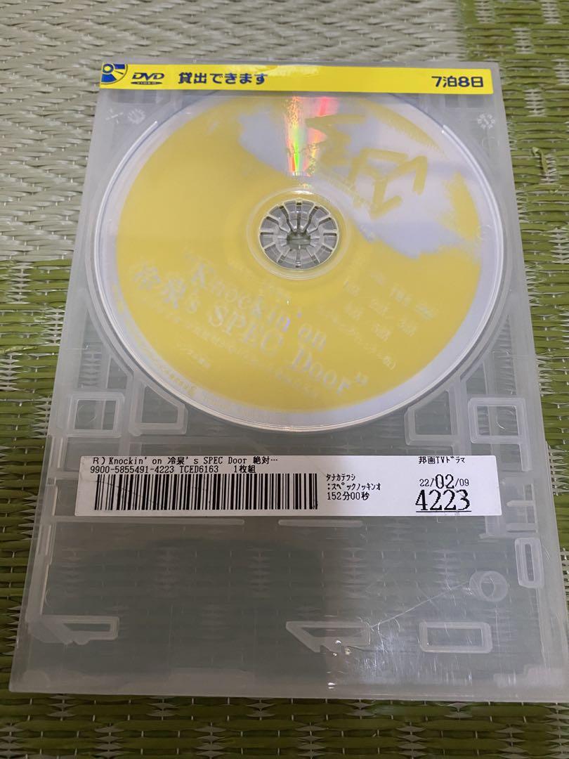 SPEC スペック サーガ黎明篇 Knockin'on 冷泉's DVD - メルカリ