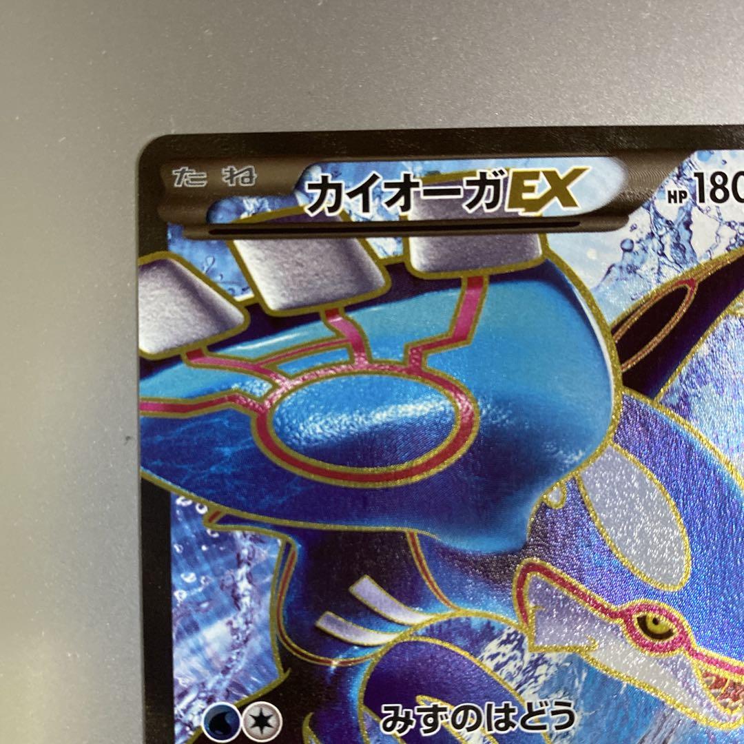 カイオーガEX SR XY5 タイダルストーム 072/070
