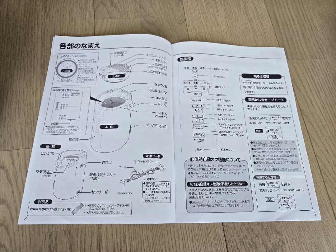 ZOJIRUSHI加湿器 EE-DB50-WA 2022年製