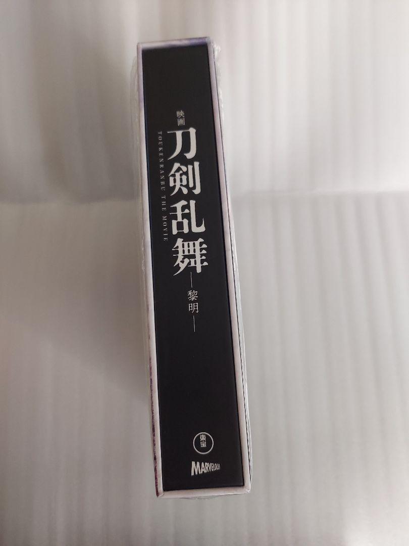 映画 刀剣乱舞-黎明〈3枚組〉Amazon特典付き｜CD・DVD・ブルーレイ
