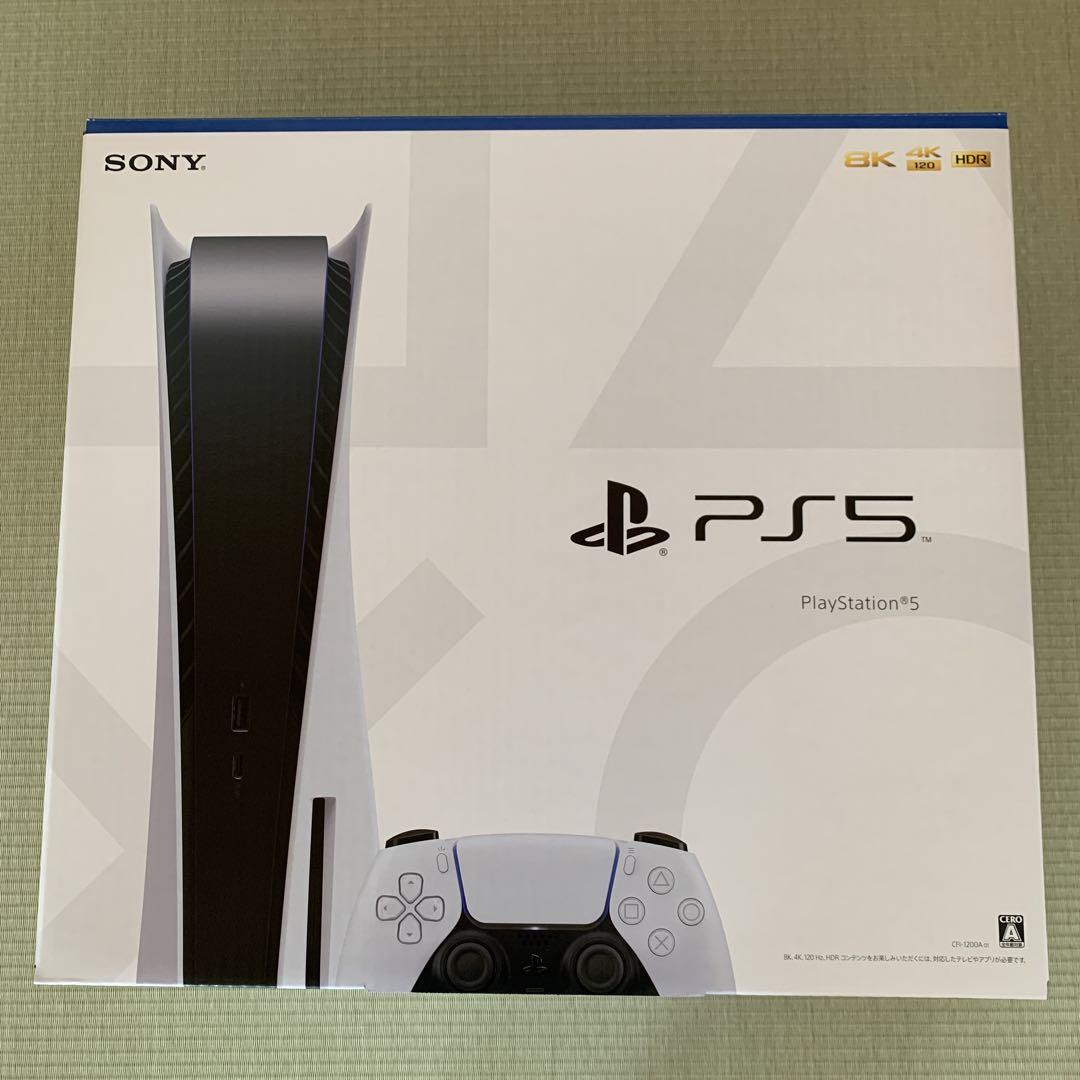 プレイステーション5 新品未使用
