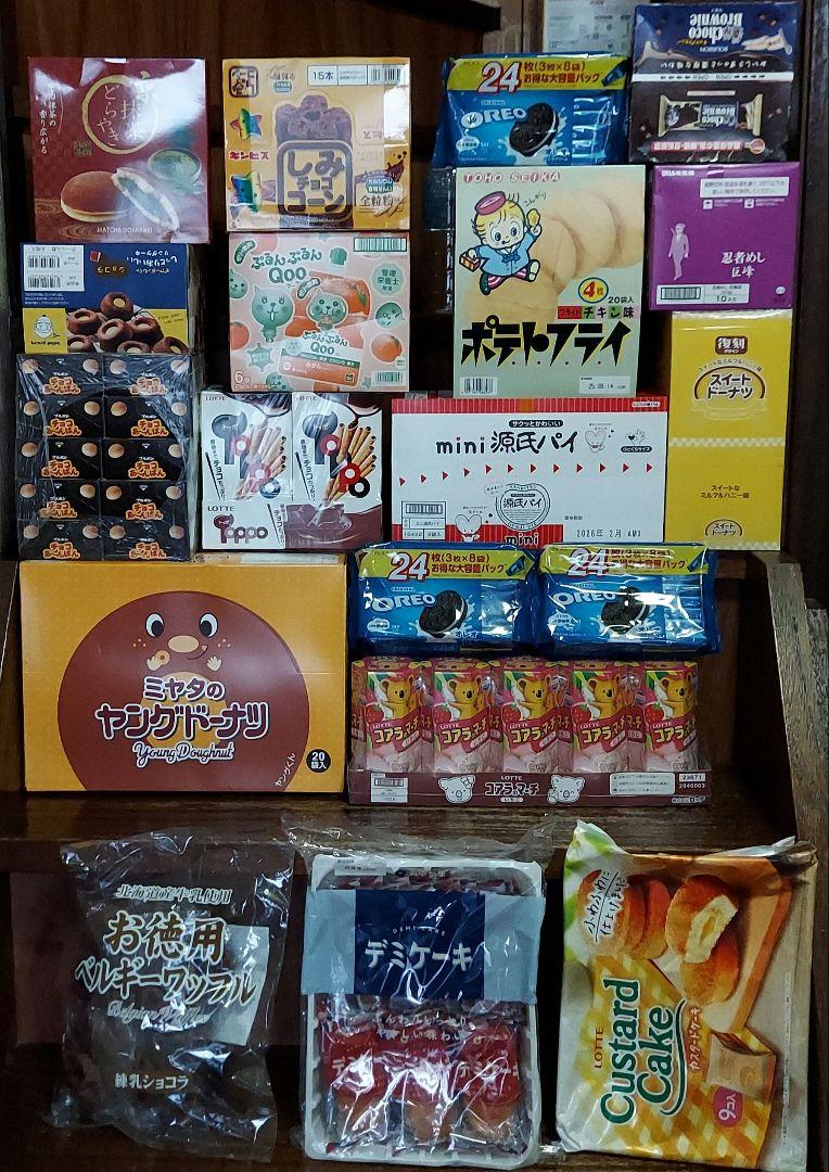 お菓子色々詰め合わせお買い得セット♪