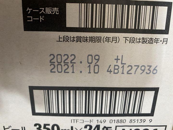 爆買い定番 サッポロ 2ケース 3cQAl-m45522038267 黒ラベル 人気SALE高品質