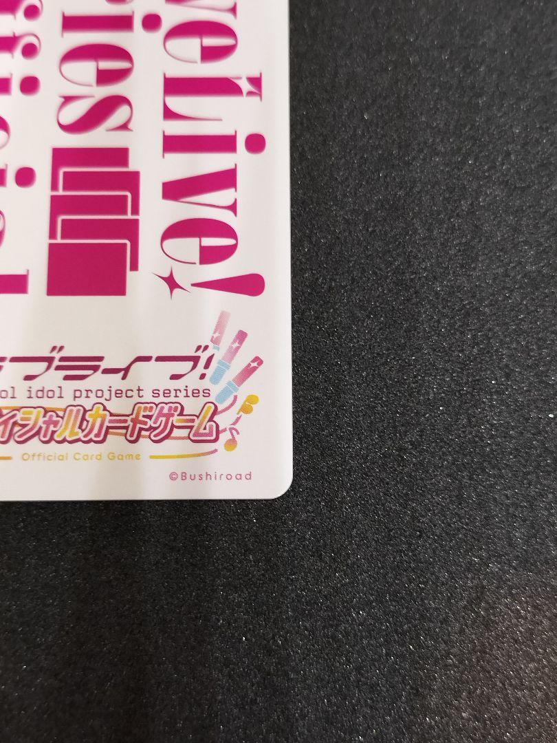 ラブライブオフィシャルカードゲーム 箔押しサイン