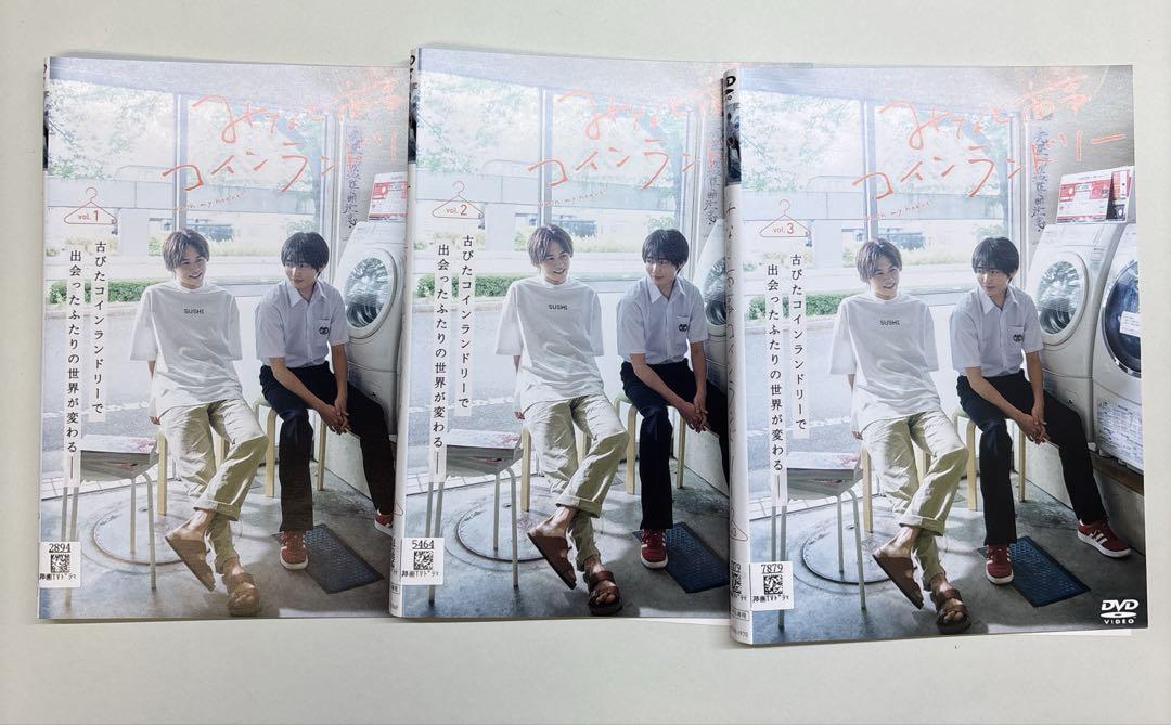 全巻セット】みなと商事コインランドリー 全3巻 DVD - メルカリ