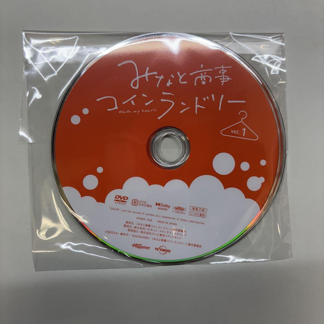 ドラマ】 みなと商事コインランドリー 【レンタル落ちDVD全3巻
