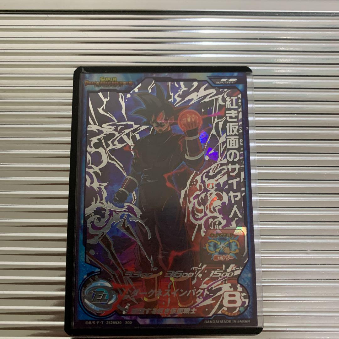 2099円 【2021新春福袋】 スーパードラゴンボールヒーローズ