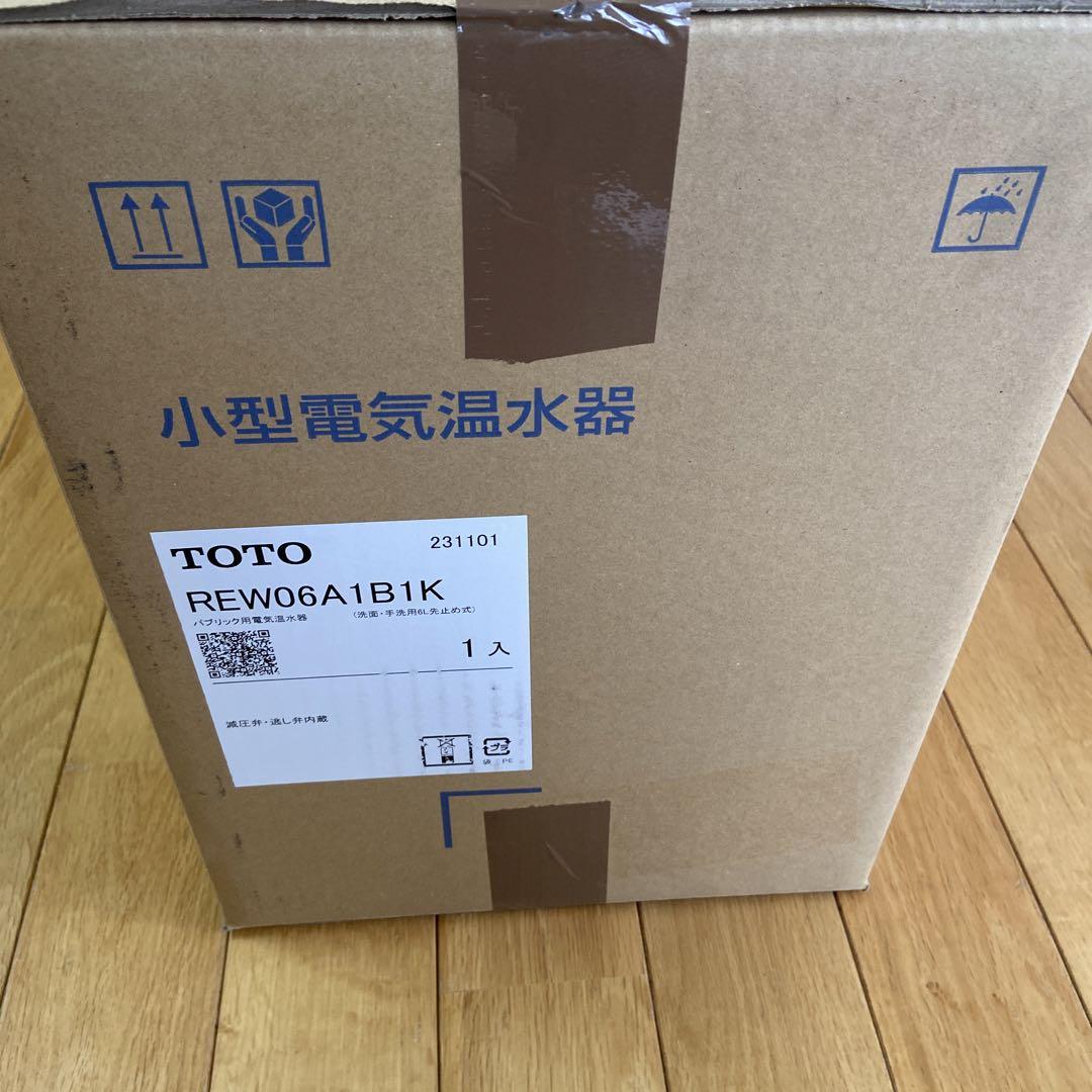 さな様専用　湯ぽっと　TOTO　REW06A1B1K