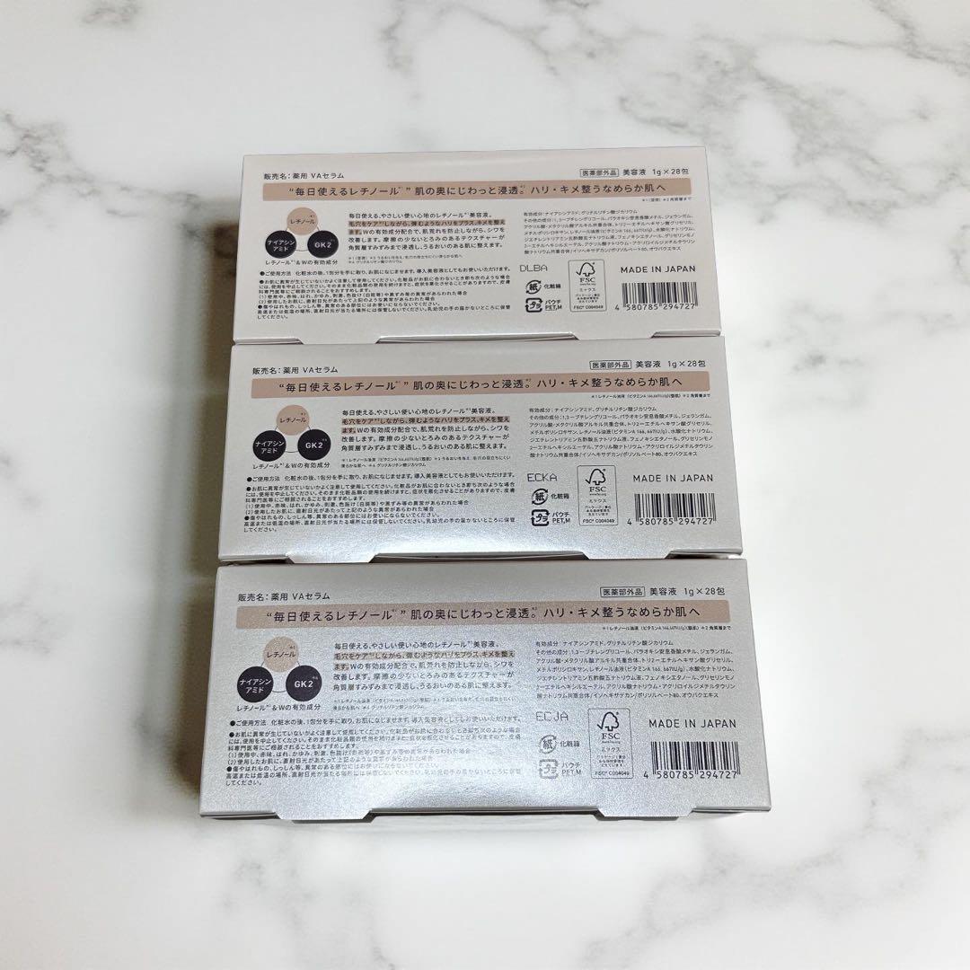 Yunth Pure VA Serum 3個セット