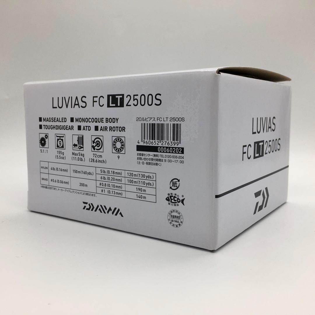 DAIWA ダイワ 20 LUVIAS ルビアス FC LT2500S リール
