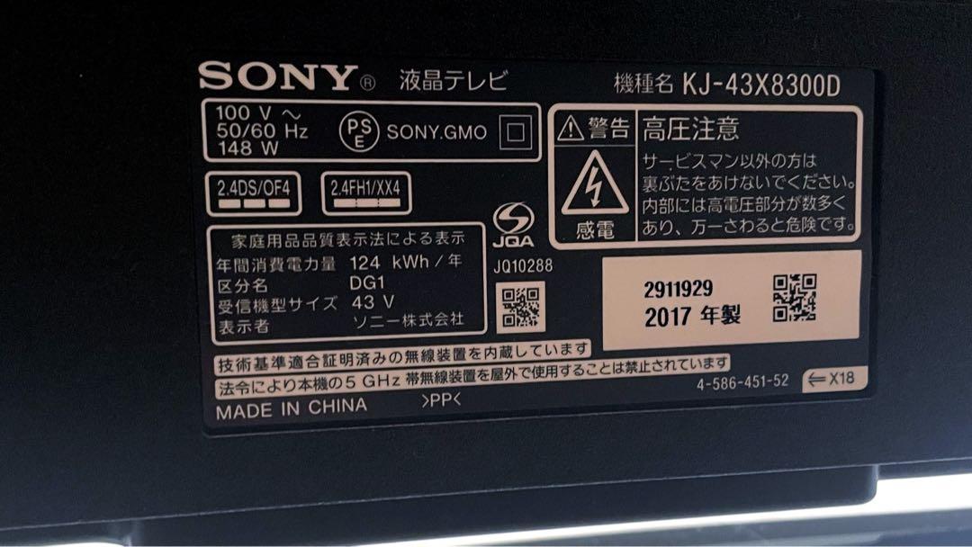 SONY BRAVIA kj-x8300d 43インチ