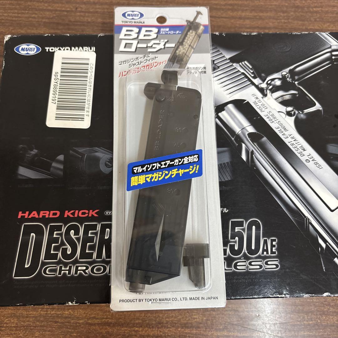 DESERT EAGLE .50AE クロームステンレス ガスガン
