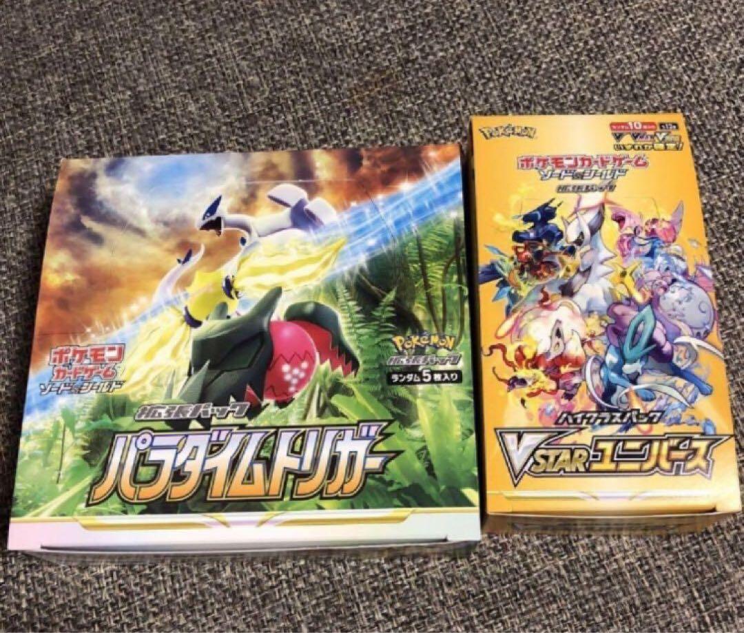 ポケモンカード パラダイムトリガー&VSTARユニバースBOXセット