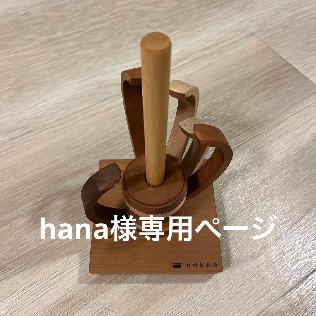 nokka 木製 紙コップホルダー［Kotti］ 6個セット